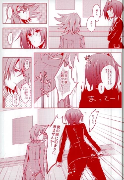 Page 5 of Kimi ni Usagi to Sukoshi no Curry