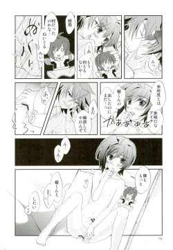 Page 19 of Nuigurumi wonder