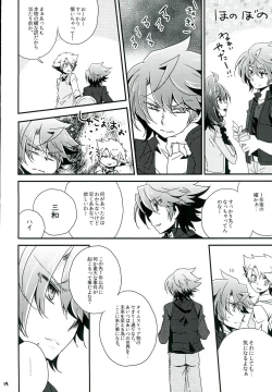 Page 14 of Mou Hitori no Kimi e