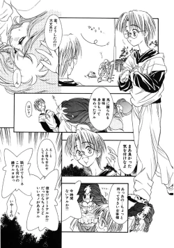 Page 103 of Mermaid Rain