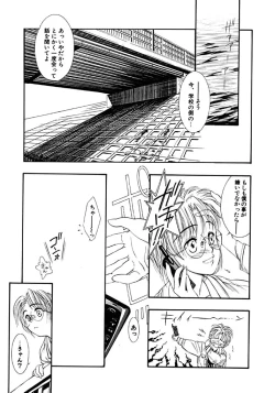 Page 117 of Mermaid Rain