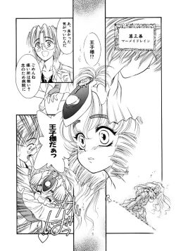 Page 120 of Mermaid Rain