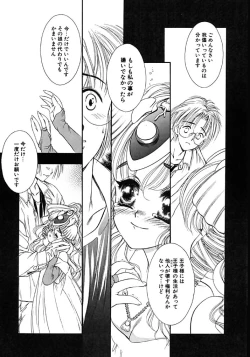 Page 123 of Mermaid Rain