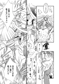 Page 129 of Mermaid Rain