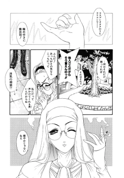 Page 133 of Mermaid Rain