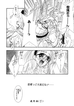 Page 148 of Mermaid Rain