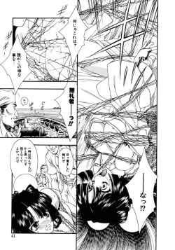 Page 41 of Mermaid Rain