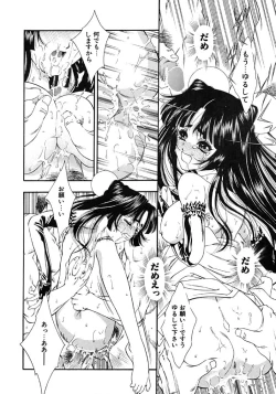 Page 50 of Mermaid Rain