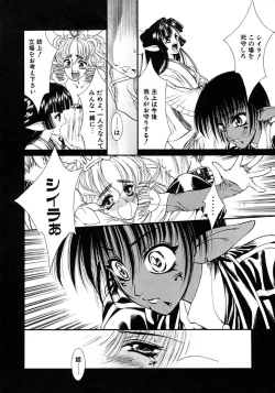 Page 54 of Mermaid Rain