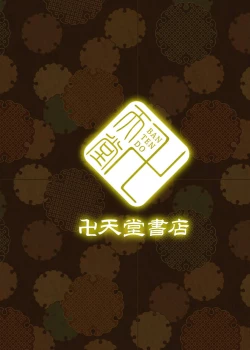 Page 42 of Fox Mother