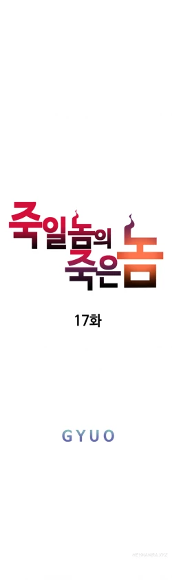 Page 488 of Kill the Dead Bastard Ch.0-18