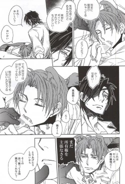 Page 11 of Mitchan no Harenchi Ice o Oishiku Nameru Hon