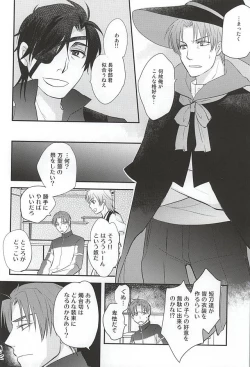 Page 2 of Mitchan no Harenchi Ice o Oishiku Nameru Hon
