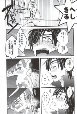 Page 5 of Mitchan no Harenchi Ice o Oishiku Nameru Hon