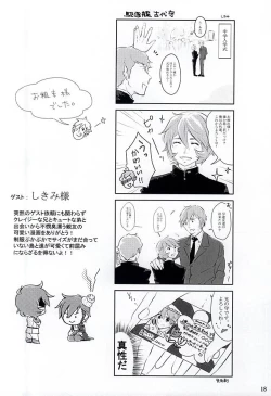 Page 16 of Eccentric na Ani desu ga.