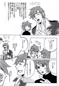 Page 4 of Eccentric na Ani desu ga.