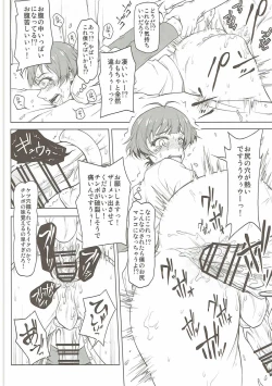 Page 13 of Mesu Ochi