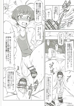 Page 15 of Mesu Ochi