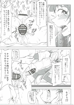 Page 16 of Mesu Ochi