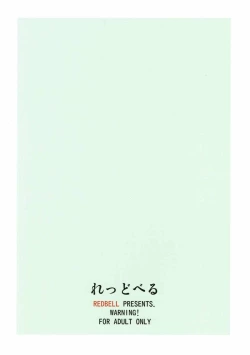 Page 26 of Mesu Ochi