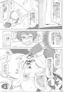 Page 6 of Mesu Ochi