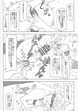 Page 9 of Mesu Ochi