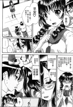 Page 10 of Simin Imouto Chitai