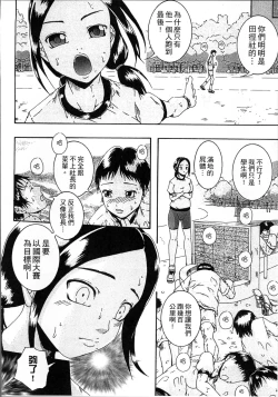 Page 118 of Simin Imouto Chitai