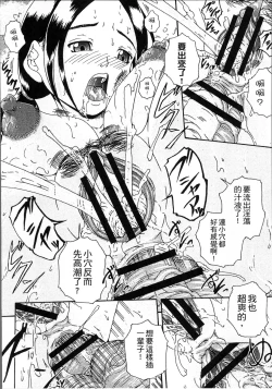 Page 132 of Simin Imouto Chitai