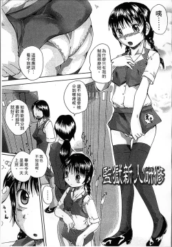 Page 149 of Simin Imouto Chitai