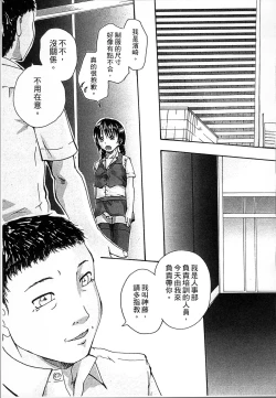 Page 151 of Simin Imouto Chitai