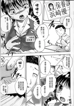 Page 159 of Simin Imouto Chitai