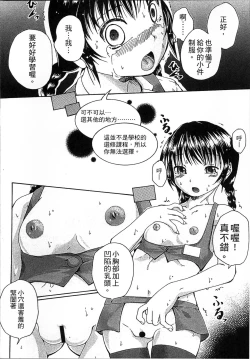 Page 162 of Simin Imouto Chitai