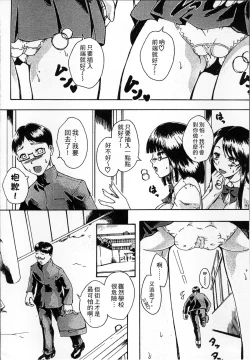 Page 196 of Simin Imouto Chitai