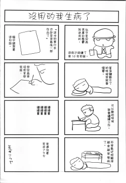 Page 226 of Simin Imouto Chitai