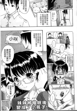 Page 27 of Simin Imouto Chitai