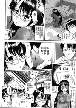 Page 28 of Simin Imouto Chitai