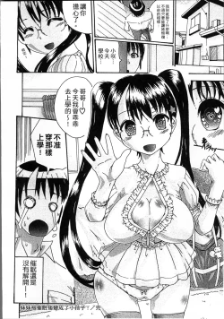 Page 46 of Simin Imouto Chitai