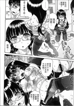 Page 64 of Simin Imouto Chitai
