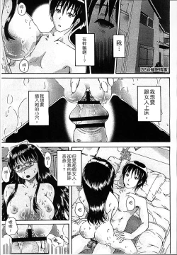Page 71 of Simin Imouto Chitai