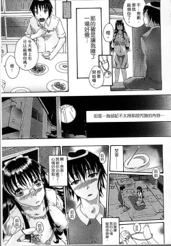 Page 75 of Simin Imouto Chitai