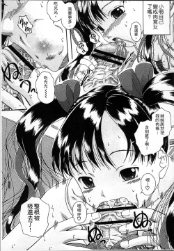 Page 95 of Simin Imouto Chitai