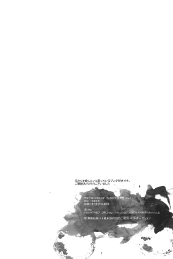 Page 33 of Futari | Two