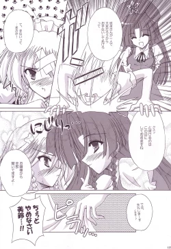 Page 123 of Lunatic Library