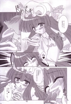 Page 12 of Lunatic Library