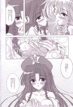 Page 138 of Lunatic Library