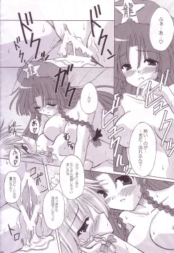 Page 148 of Lunatic Library