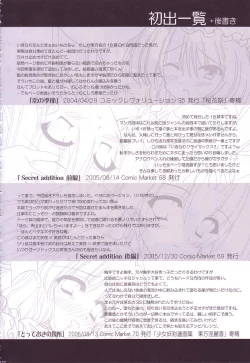 Page 172 of Lunatic Library