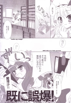 Page 70 of Lunatic Library