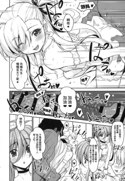 Page 16 of NanoHarem Vivid UNIZON H-side 3